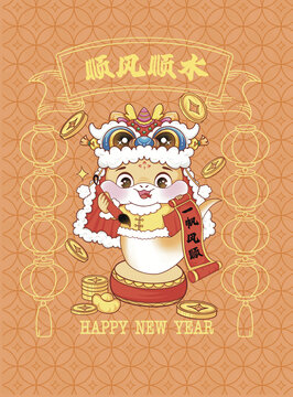 蛇年春節(jié)系列順風(fēng)順?biāo)? loading=