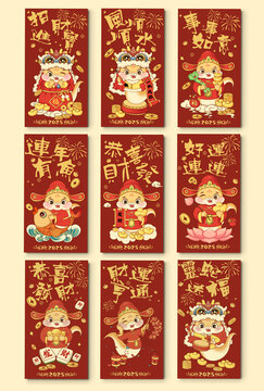 蛇年春節(jié)紅包封面設(shè)計(jì)