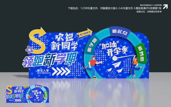開學(xué)美陳