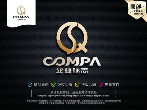 QS字母LOGO設(shè)計