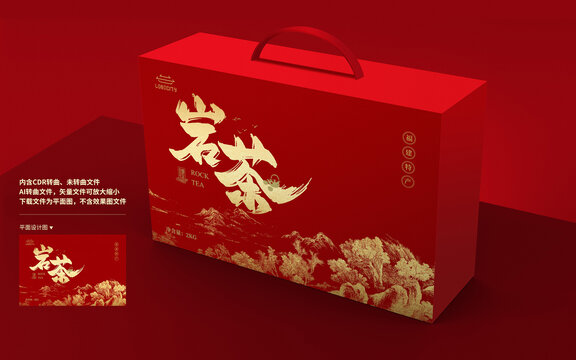 中國茶葉禮盒包裝
