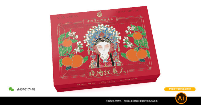 紅美人水果包裝