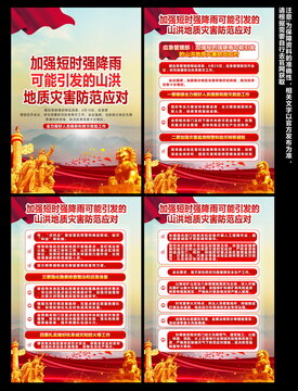 防汛抗旱救災工作
