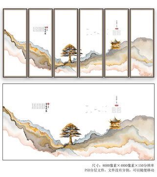 山水畫