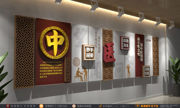 中醫(yī)文化墻中醫(yī)館長廊