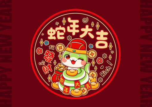 蛇年窗貼