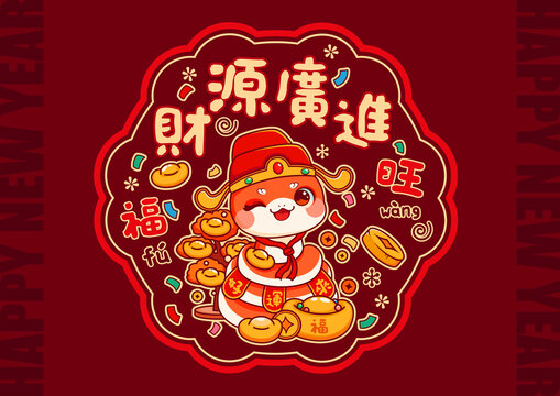 蛇年窗貼