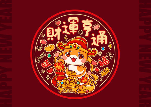 蛇年窗貼