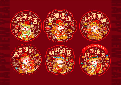 蛇年窗貼合集
