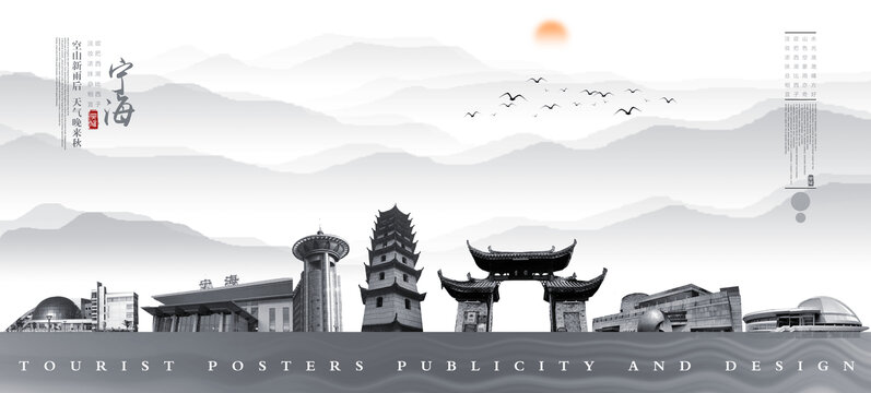寧海