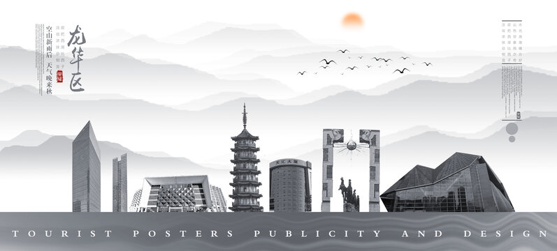 龍華區(qū)