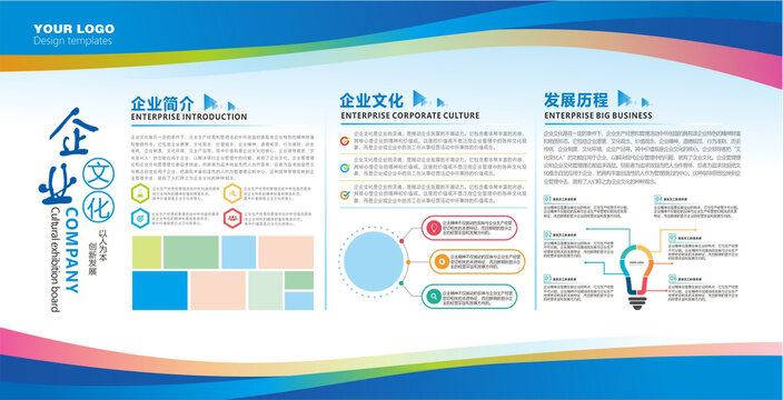 企業(yè)簡介