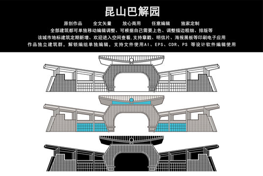 昆山巴解園