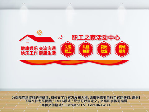 職工之家活動中心