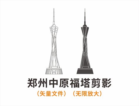 鄭州中原福塔剪影