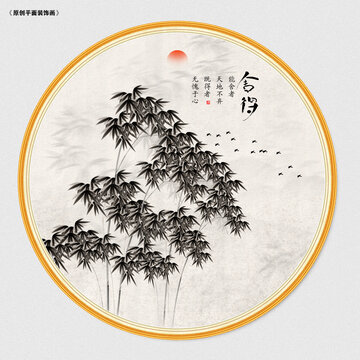 墨竹裝飾畫