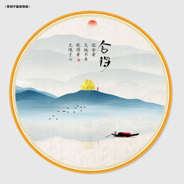 新中式山水畫