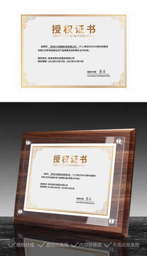 授權證書
