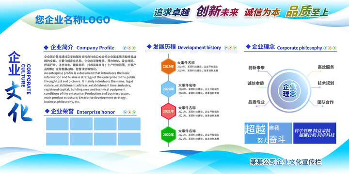 企業(yè)簡(jiǎn)介展板設(shè)計(jì)