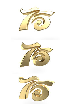 國慶周年立體數(shù)字75PSD