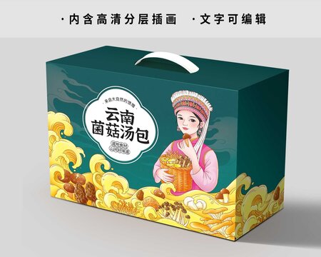 云南菌菇包裝設計