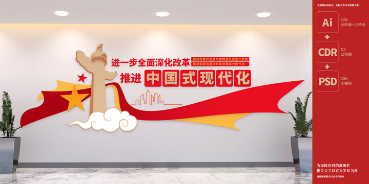 進(jìn)一步全面深化改革標(biāo)語(yǔ)
