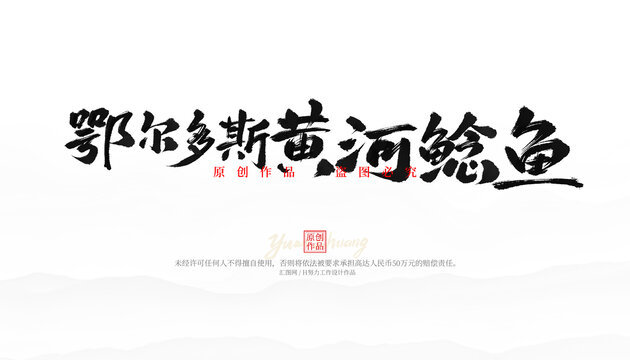 鄂爾多斯黃河鯰魚