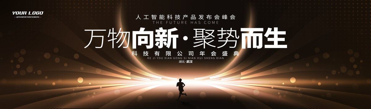 黑金會(huì)議背景