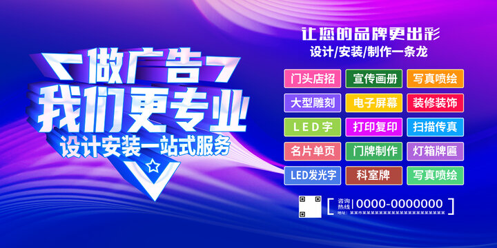 圖文廣告