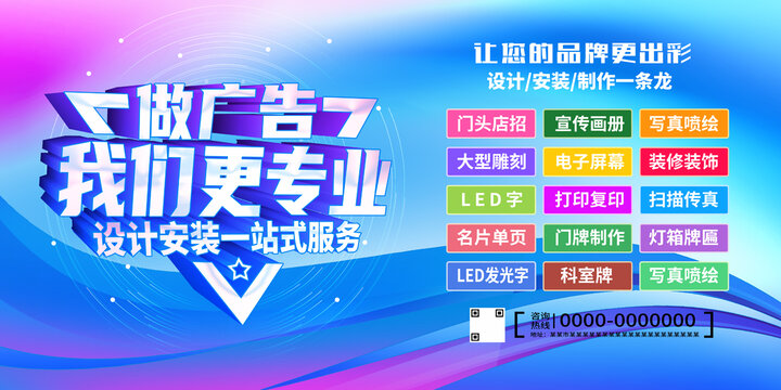 圖文廣告