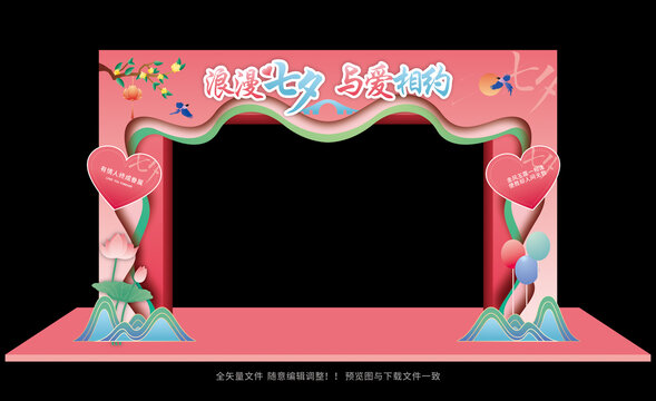 七夕門樓