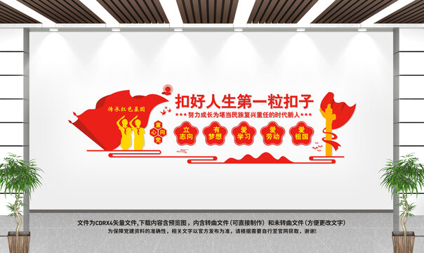 扣好人生第一?？圩? style=