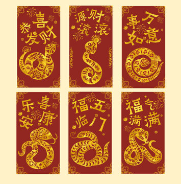 蛇年春節(jié)鏤空風(fēng)格紅包設(shè)計(jì)