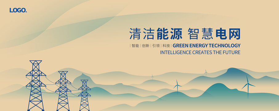 電網(wǎng)背景