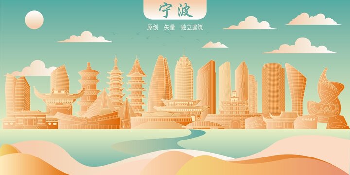 寧波