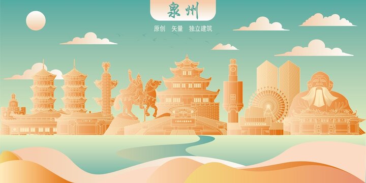 泉州