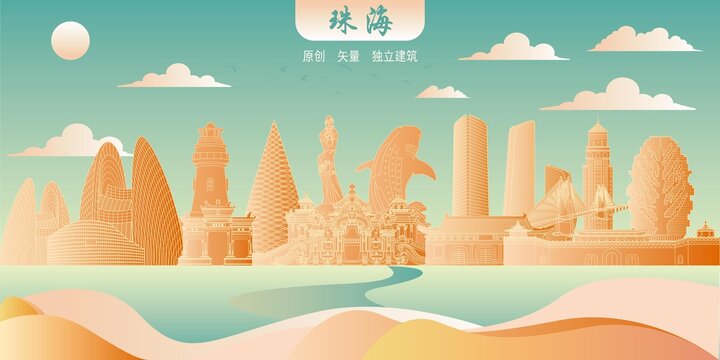 珠海