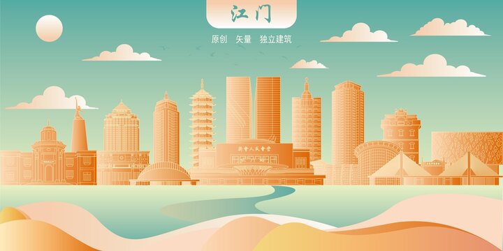 江門