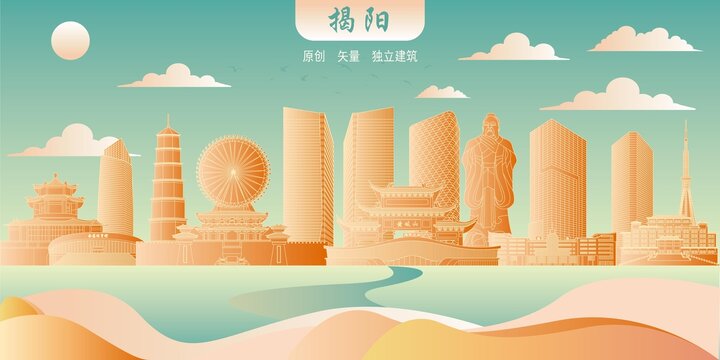 揭陽