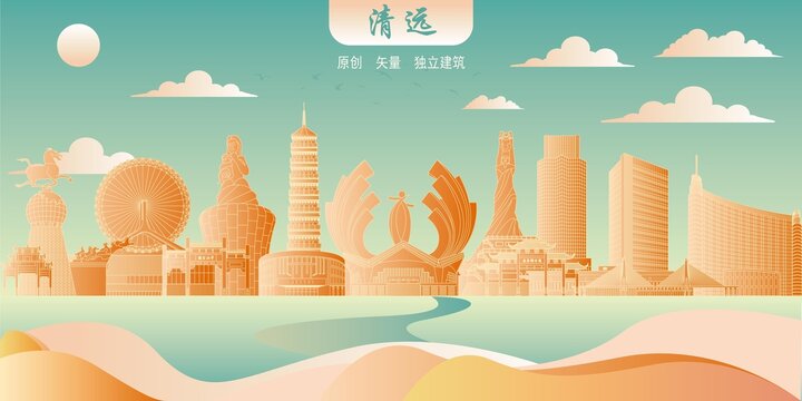 清遠