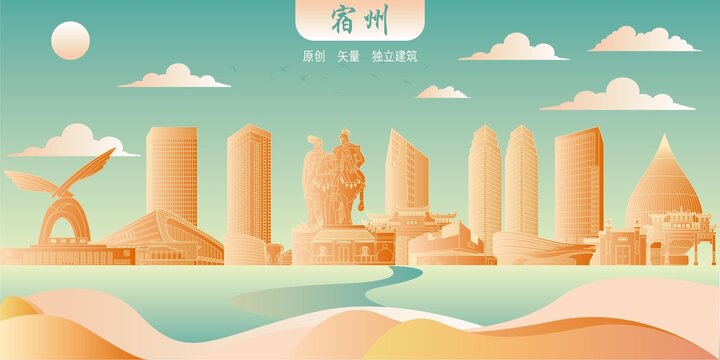 宿州