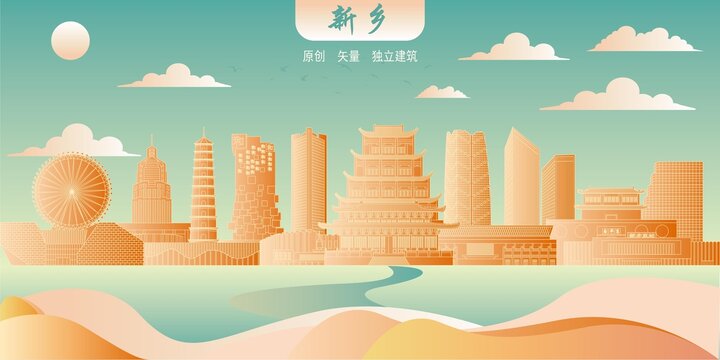 新鄉(xiāng)