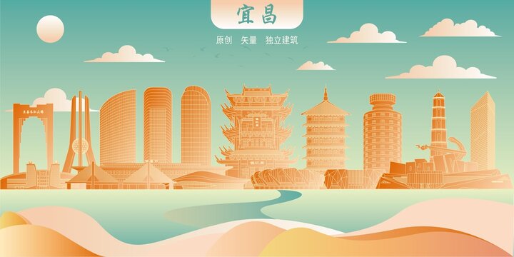 宜昌