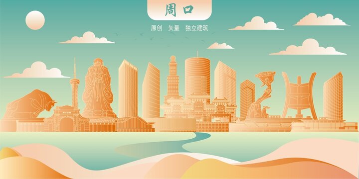 周口