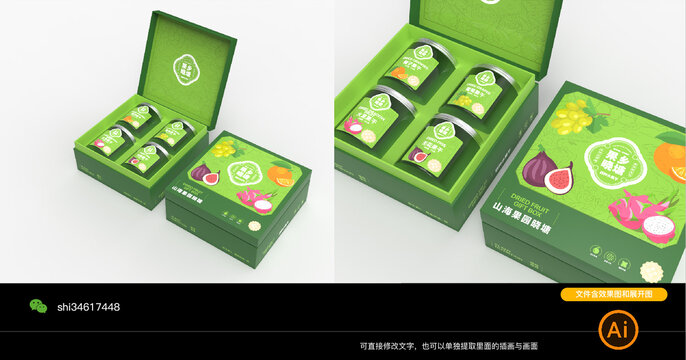 水果包裝禮盒土特產(chǎn)