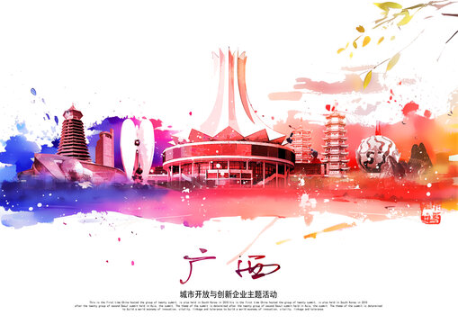 廣西