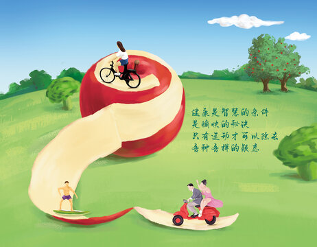 蘋果創(chuàng)意海報