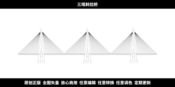 三塔斜拉橋