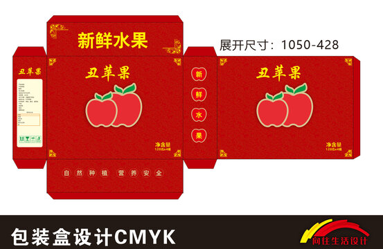 蘋果包裝盒
