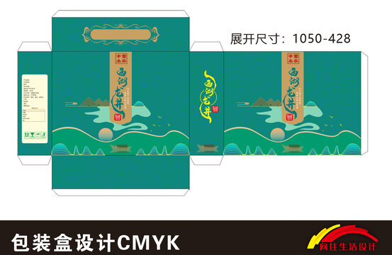 西湖龍井包裝盒